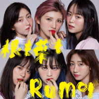 ＡＫＢ４８／根も葉もＲｕｍｏｒ＜Ｔｙｐｅ　Ａ＞（初回限定盤）
