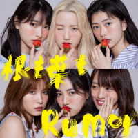 ＡＫＢ４８／根も葉もＲｕｍｏｒ＜Ｔｙｐｅ　Ｂ＞（初回限定盤）