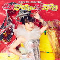 上坂すみれ／生活こんきゅーダメディネロ
