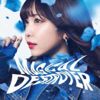 愛美／ＭＡＧＩＣＡＬ　ＤＥＳＴＲＯＹＥＲ