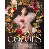 玉井詩織／ｃｏｌｏｒＳ（初回限定盤）