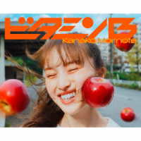 百田夏菜子／ビタミンＢ【初回限定盤】