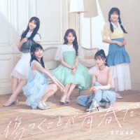 ＳＴＵ４８／傷つくことが青春だ（通常盤／Ｔｙｐｅ　Ｂ）