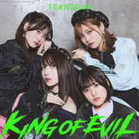 ／「ＫＩＮＧ　ＯＦ　ＥＶＩＬ」（アーティスト盤）