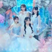 ＳＴＵ４８／冬服に着替えたら（Ｔｙｐｅ　Ｂ）
