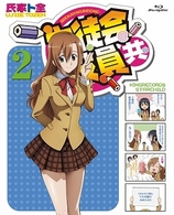 生徒会役員共　２ Ｂｌｕ－ｒａｙ　Ｄｉｓｃ