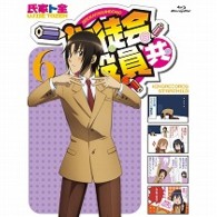 生徒会役員共　６ Ｂｌｕ－ｒａｙ　Ｄｉｓｃ
