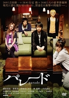 パレード　ｐａｒａｄｅ Ｂｌｕ－ｒａｙ　Ｄｉｓｃ