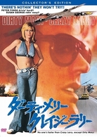 ダーティ・メリー　クレイジー・ラリー　★コレクターズ・エディション★