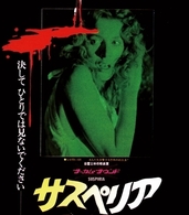 サスペリア Ｂｌｕ－ｒａｙ　Ｄｉｓｃ