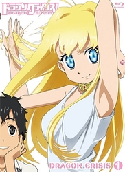 ドラゴンクライシス！　① Ｂｌｕ－ｒａｙ　Ｄｉｓｃ