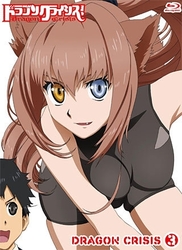 ドラゴンクライシス！　③ Ｂｌｕ－ｒａｙ　Ｄｉｓｃ