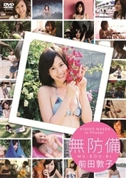前田敦子　無防備