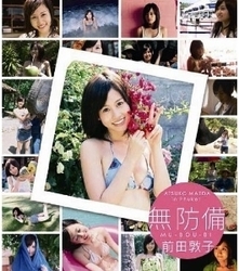 前田敦子　無防備 Ｂｌｕ－ｒａｙ　Ｄｉｓｃ