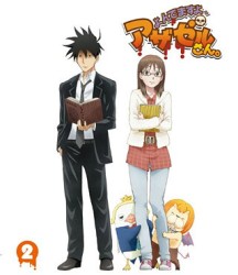 よんでますよ、アザゼルさん。　ＶＯＬ．２ Ｂｌｕ－ｒａｙ　Ｄｉｓｃ