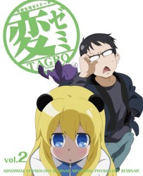 変ゼミ　２ Ｂｌｕ－ｒａｙ　Ｄｉｓｃ