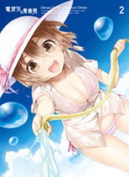 電波女と青春男　２（完全生産限定版） Ｂｌｕ－ｒａｙ　Ｄｉｓｃ