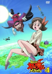Ｄｏｒｏｒｏｎえん魔くんメ～ラめら　④