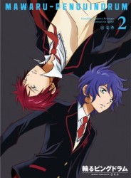 輪るピングドラム　２（期間限定版） Ｂｌｕ－ｒａｙ　Ｄｉｓｃ