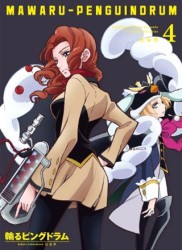 輪るピングドラム　４（期間限定版） Ｂｌｕ－ｒａｙ　Ｄｉｓｃ