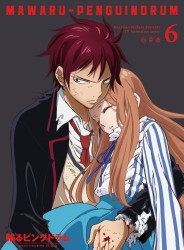 輪るピングドラム　６（期間限定版） Ｂｌｕ－ｒａｙ　Ｄｉｓｃ