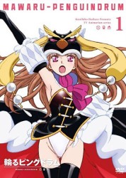 輪るピングドラム　１