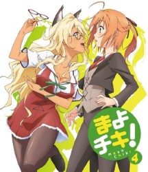 まよチキ！　④（通常版） Ｂｌｕ－ｒａｙ　Ｄｉｓｃ