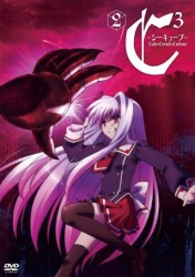Ｃ３－シーキューブ－　ｖｏｌ．２
