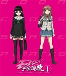 モーレツ宇宙海賊　１（通常版） Ｂｌｕ－ｒａｙ　Ｄｉｓｃ
