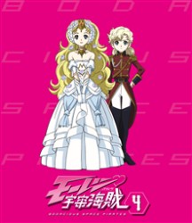 モーレツ宇宙海賊　４（通常版） Ｂｌｕ－ｒａｙ　Ｄｉｓｃ