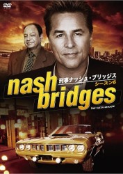 刑事ナッシュ・ブリッジス　シーズン６