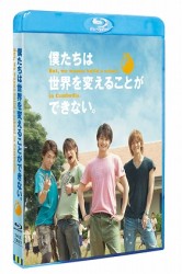 僕たちは世界を変えることができない。　Ｂｕｔ，ｗｅ　ｗａｎｎａ　ｂｕｉｌｄ　ａ　ｓｃｈｏｏｌ　ｉｎ　Ｃａｍｂｏｄｉａ． Ｂｌｕ－ｒａｙ　Ｄｉｓｃ