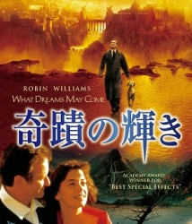 奇蹟の輝き　ＨＤニューマスター・エディション Ｂｌｕ－ｒａｙ　Ｄｉｓｃ