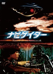 ナビゲイター　ＨＤニューマスター・エディション