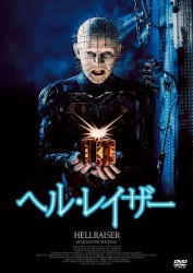 ヘルレイザー Ｂｌｕ－ｒａｙ　Ｄｉｓｃ