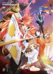 戦姫絶唱シンフォギア　１（初回生産限定版）