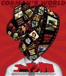 コーマン帝国 Ｂｌｕ－ｒａｙ　Ｄｉｓｃ