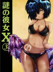 謎の彼女Ｘ　３（期間限定版） Ｂｌｕ－ｒａｙ　Ｄｉｓｃ