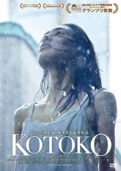 ＫＯＴＯＫＯ