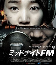 ミッドナイトＦＭ Ｂｌｕ－ｒａｙ　Ｄｉｓｃ