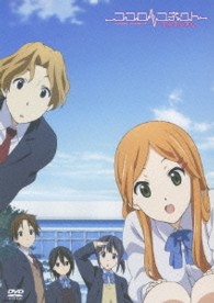 ココロコネクト　カコランダム