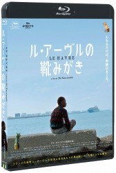 ル・アーヴルの靴みがき Ｂｌｕ－ｒａｙ　Ｄｉｓｃ