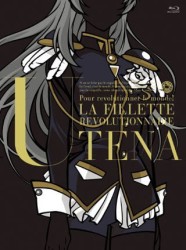 少女革命ウテナ　Ｂｌｕ－ｒａｙ　ＢＯＸ　上巻【初回限定生産】 Ｂｌｕ－ｒａｙ　Ｄｉｓｃ