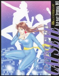 ＴＶ放映３０周年記念　キャッツ・アイ　Ｂｌｕ－ｒａｙ　Ｓｐｅｃｉａｌ　ＢＯＸ　期間限定生産版 Ｂｌｕ－ｒａｙ　Ｄｉｓｃ