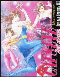 ＴＶ放映３０周年記念　キャッツ・アイ　２ｎｄ　Ｓｅａｓｏｎ　Ｂｌｕ－ｒａｙ　Ｓｐｅｃｉａｌ　ＢＯＸ　期間限定生産版 Ｂｌｕ－ｒａｙ　Ｄｉｓｃ