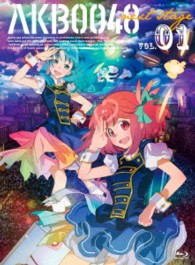 ＡＫＢ００４８　ｎｅｘｔ　ｓｔａｇｅ　ＶＯＬ．０１ Ｂｌｕ－ｒａｙ　Ｄｉｓｃ