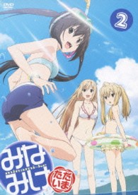 みなみけ　ただいま　②