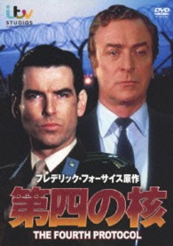 第四の核