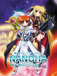 『魔法少女リリカルなのはＴｈｅ　ＭＯＶＩＥ　２ｎｄ　Ａ’ｓ』特装版　ＤＶＤ