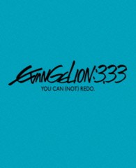 ヱヴァンゲリヲン新劇場版：Ｑ　ＥＶＡＮＧＥＬＩＯＮ：３．３３　ＹＯＵ　ＣＡＮ　（ＮＯＴ）　ＲＥＤＯ． Ｂｌｕ－ｒａｙ　Ｄｉｓｃ